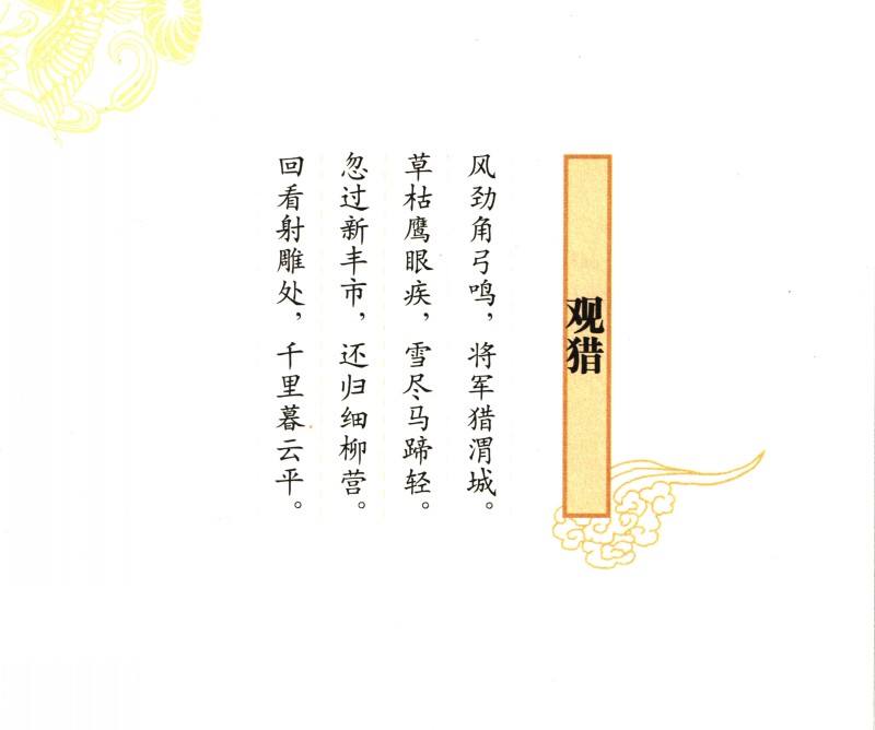 王维写意人物画赏读,中国当代书籍插图艺术欣赏之一