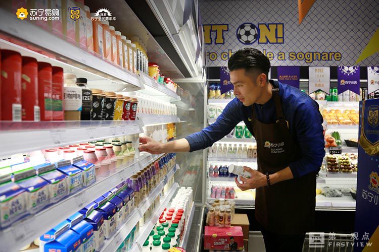 苏宁足球俱乐部2020,足球俱乐部打卡