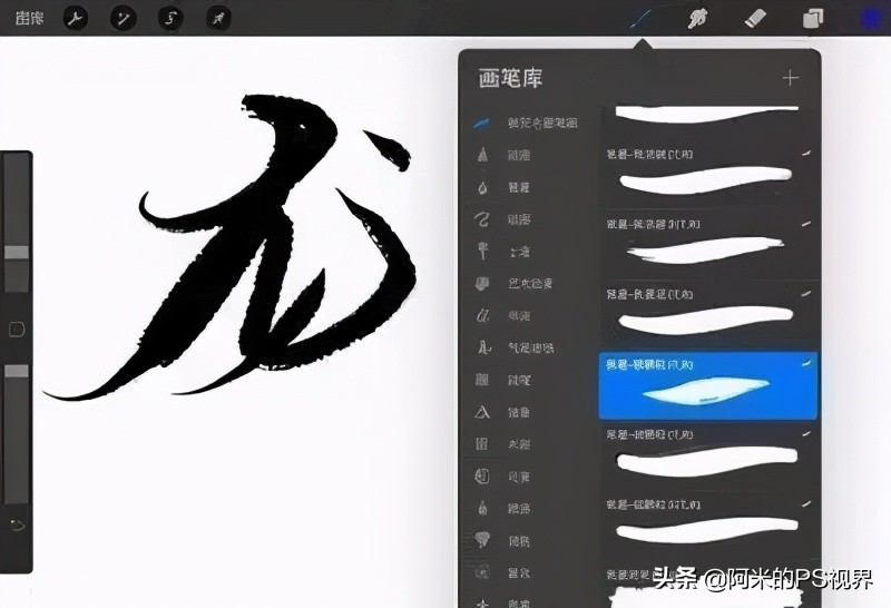 procreate画画好看的笔刷,procreate水彩水墨笔刷怎么用