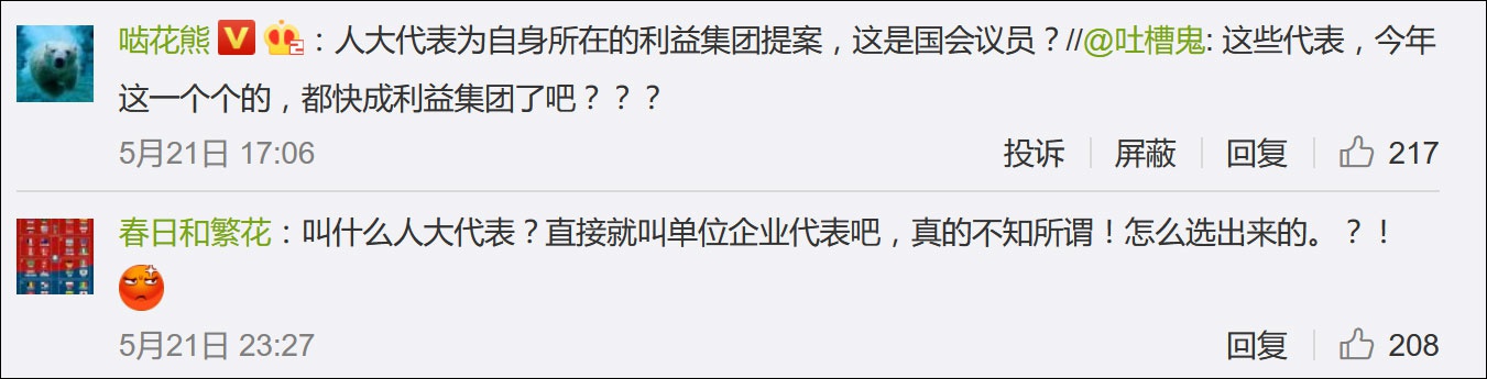 伊利回应乳业标准制定,伊利代表涉奶粉议案