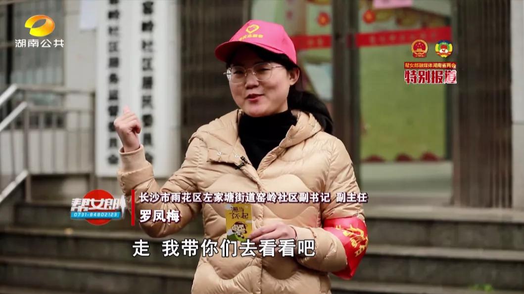 “十四五”幸福宝盒！让残疾人家庭无障“爱”