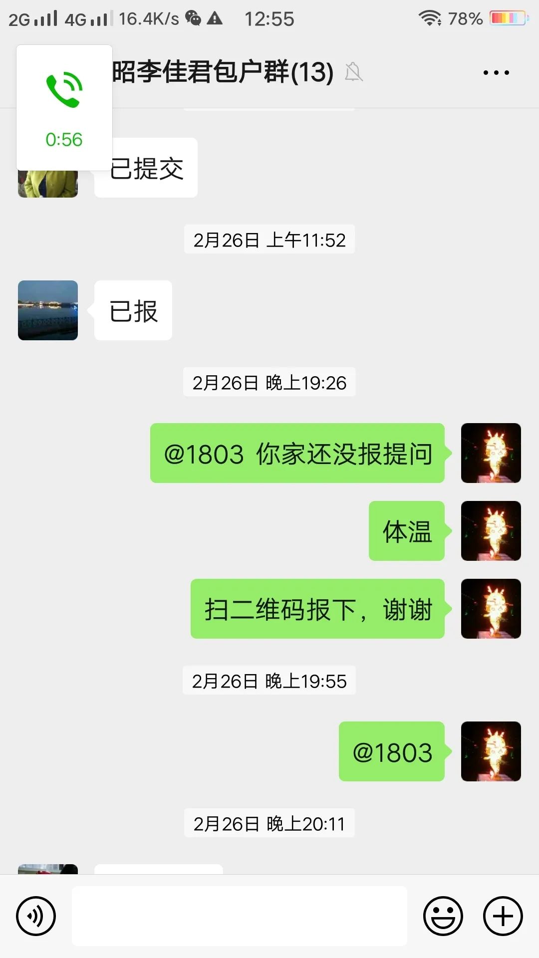 南召县思源实验学校疫情防控,黄州思源实验学校