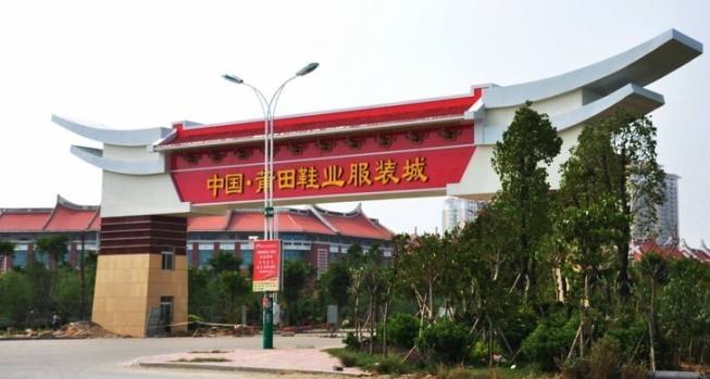 在莆田生活是什么体验,在鞋厂工作是怎样的体验