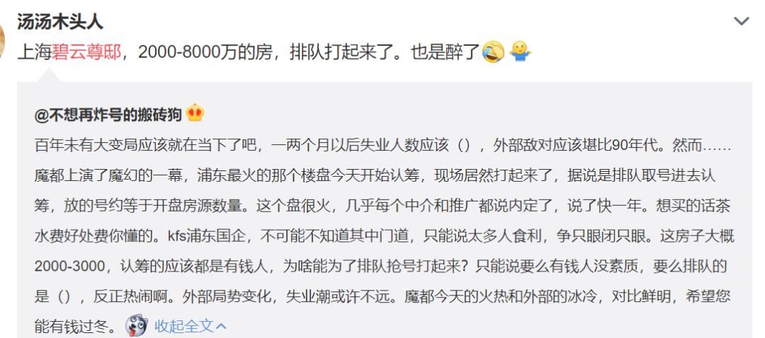 戴口罩排队抢豪宅,富人千万豪宅被疯抢