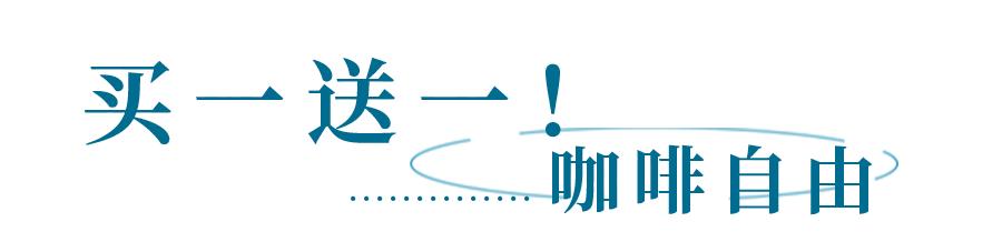 盛夏必喝！Nowwa小马果咖，冰爽一夏