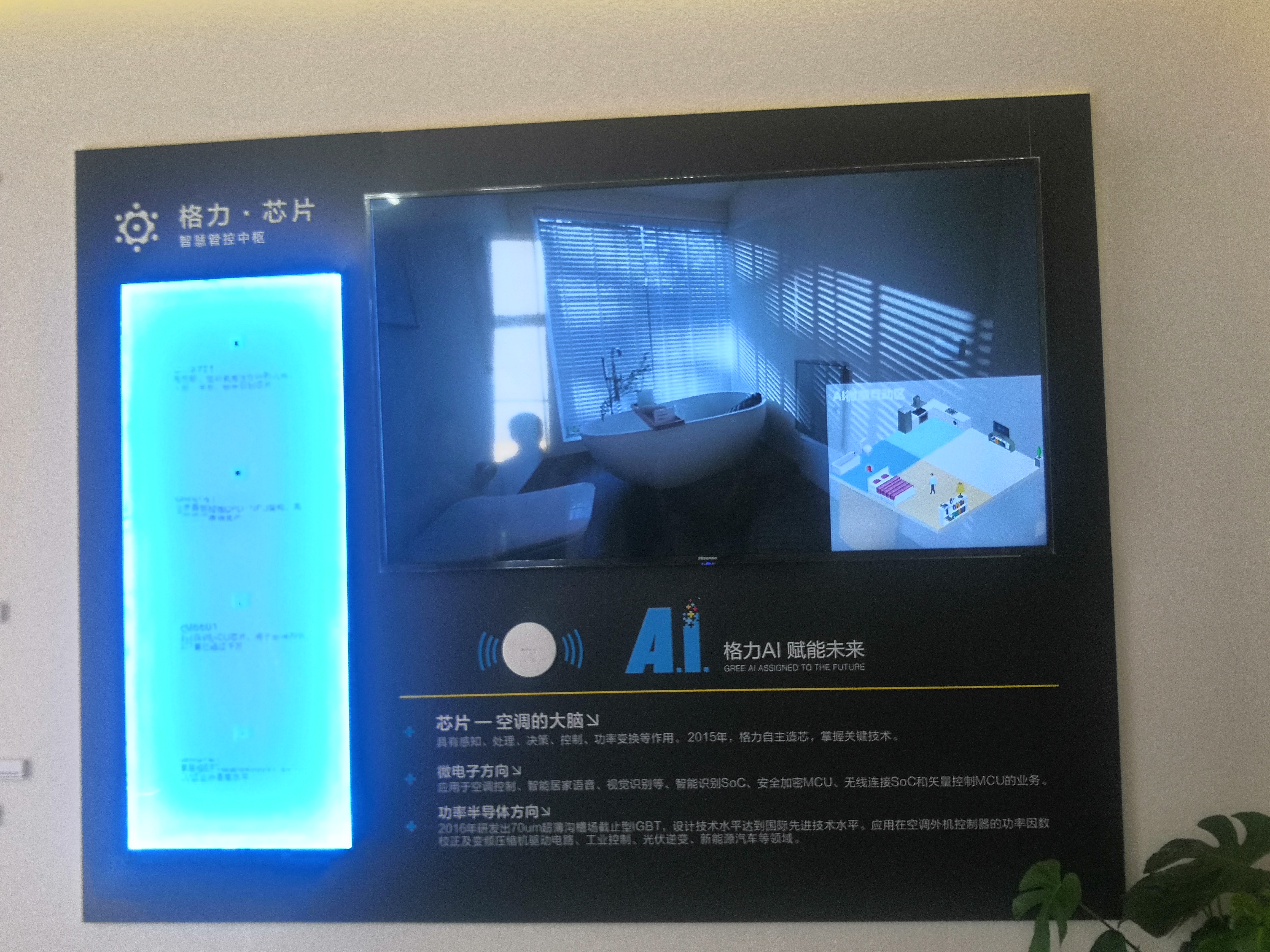 格力零碳健康家,格力零碳智能家