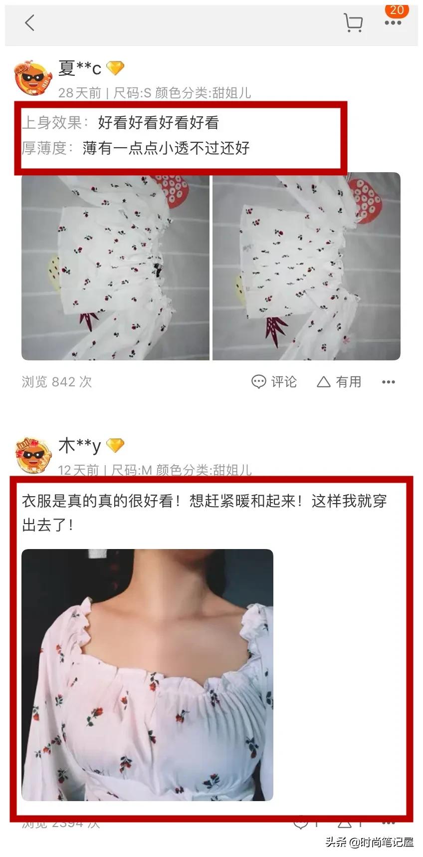 网上购物避雷注意事项,购物避雷技巧