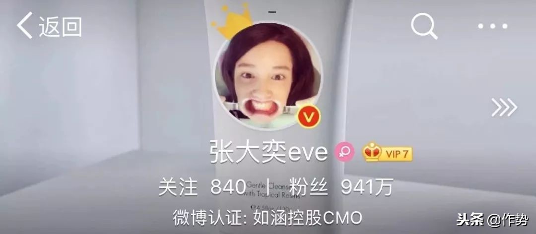 打败众多大牌、双十一日销1.7亿的网红店到底是谁在买单？