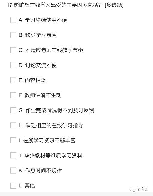 对于网课优缺点以及如何改进,网课的优点和不足的地方