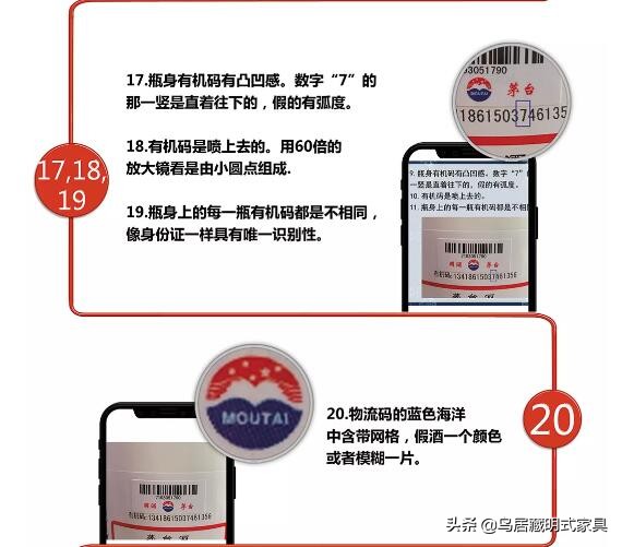 茅台系列防伪标都是一样的吗,茅台防伪标如何完整的揭下来