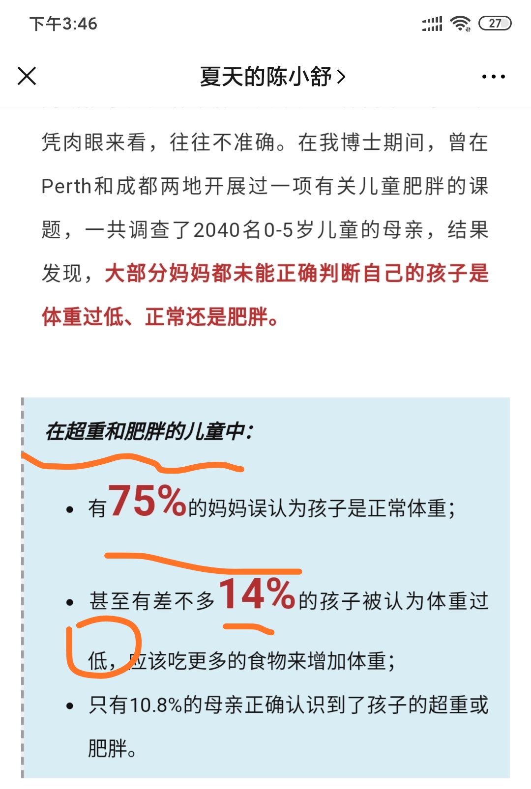 宝宝体重增长慢吸收不好怎么办,宝宝体重增的慢消化不好怎么办