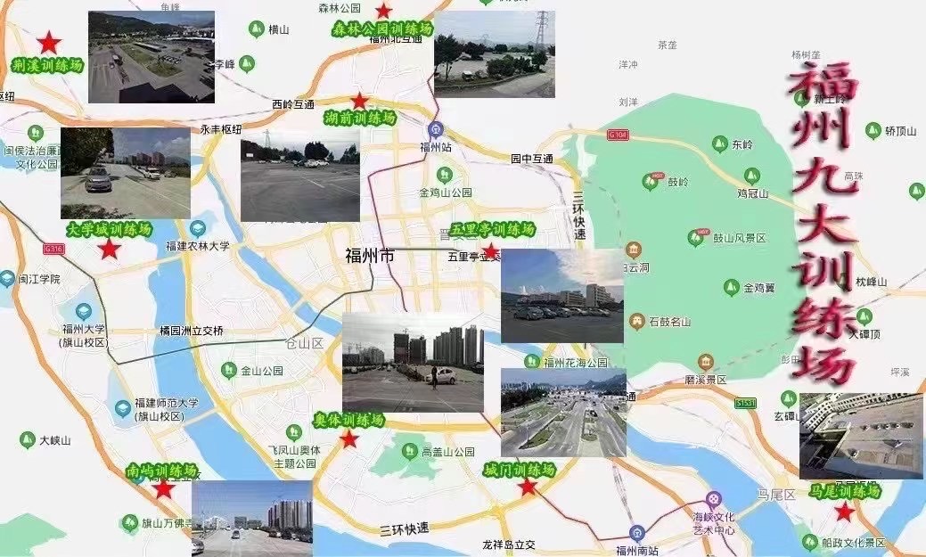 福州闽侯哪家驾校比较好，福州大学城哪家驾校比较好