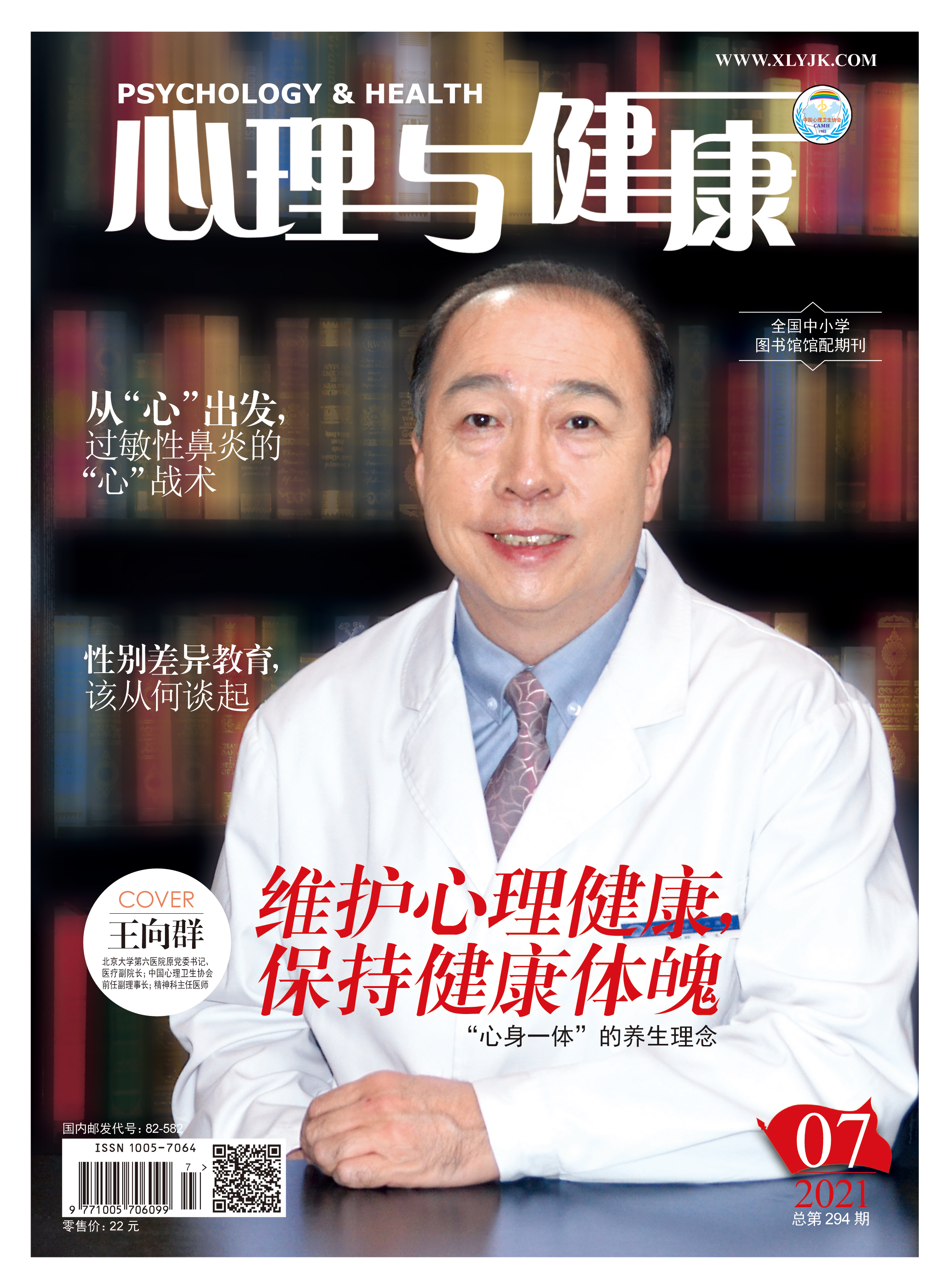 抑郁症的理解和认知,抑郁症的基本知识与误区