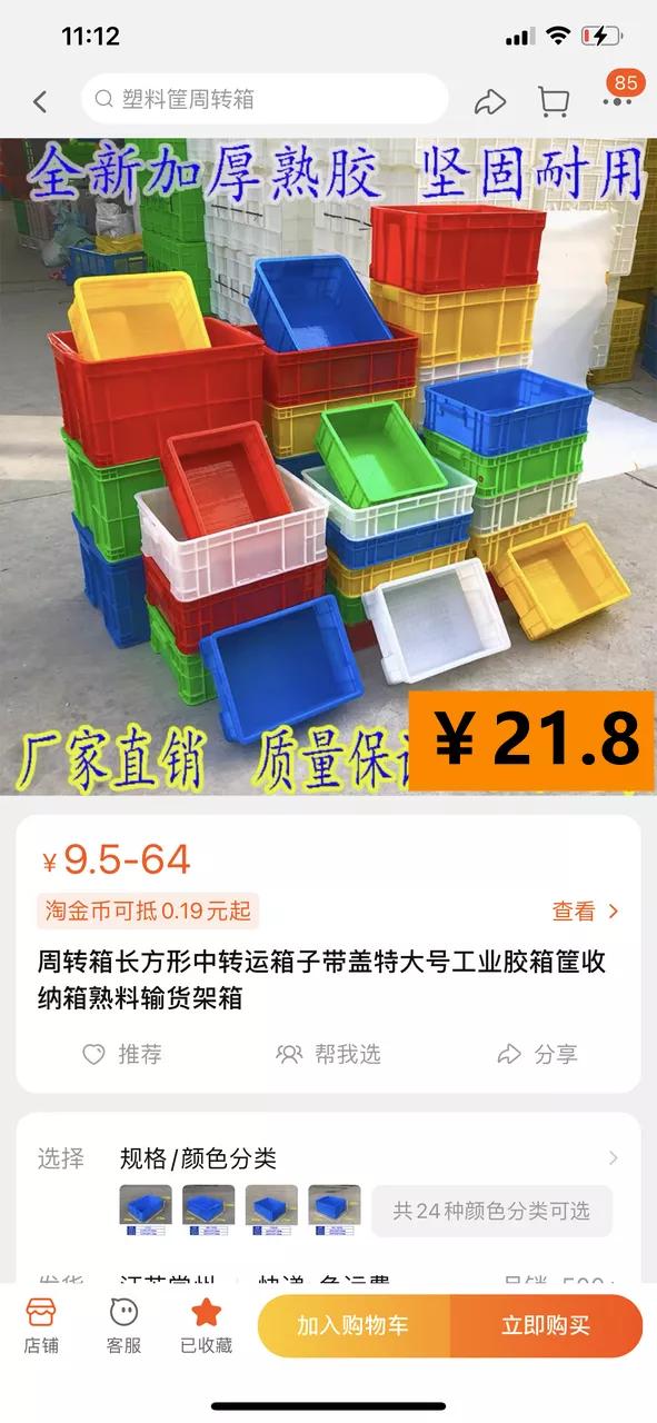 网购换关键词价格立马便宜一半,网购时换个搜索词