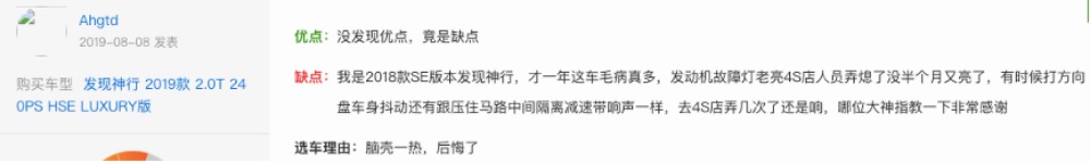 路虎发现神行改发现运动违法吗,发现神行改牛栏杠