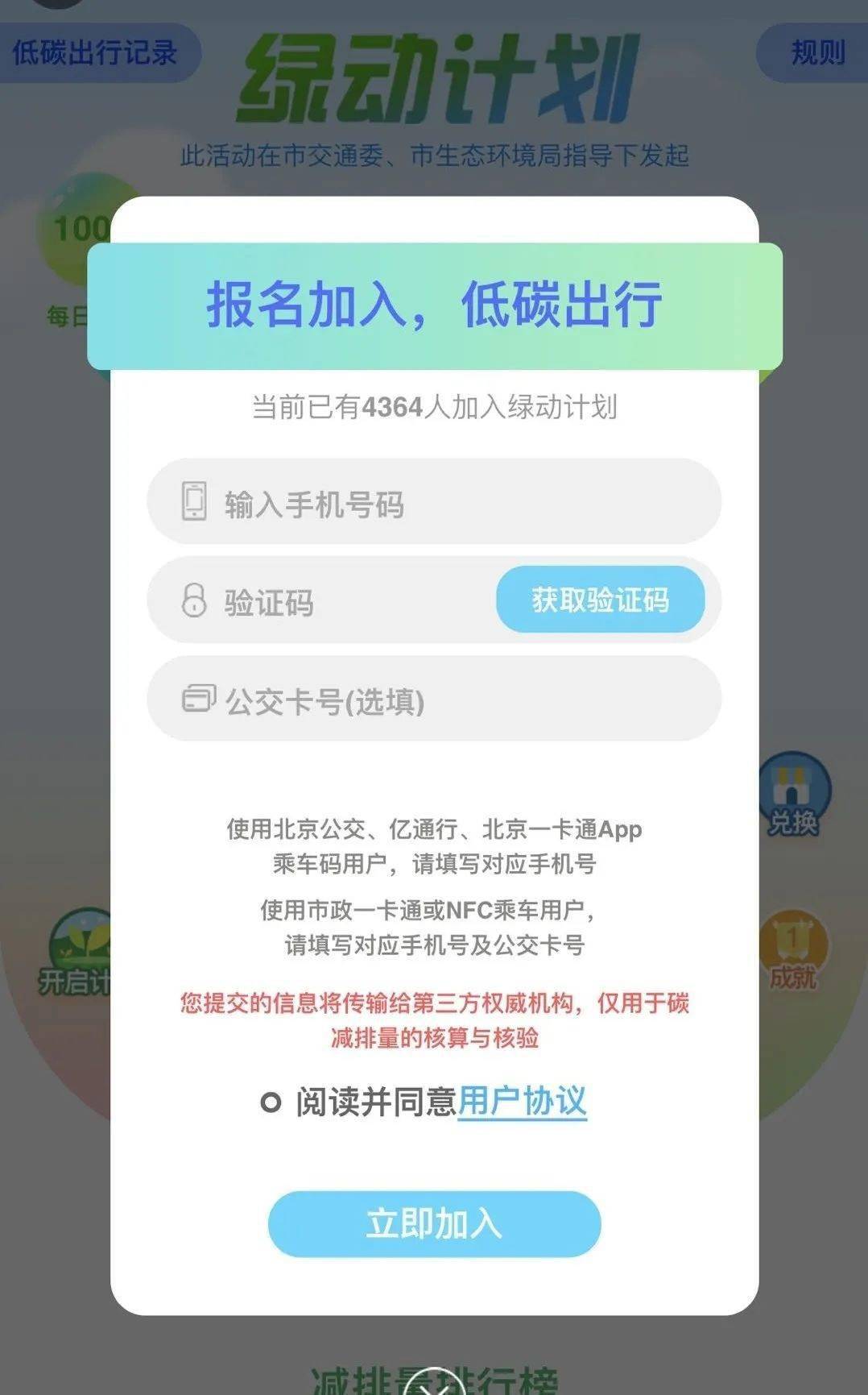 百度地图可以用nfc充值公交卡吗,高德地图兑换公交卡