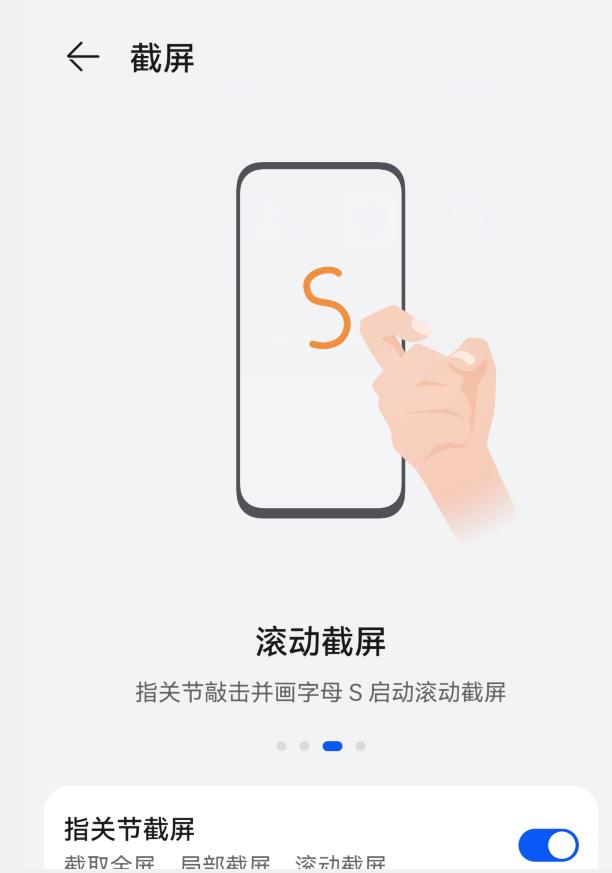 华为手机的4种截屏方式,华为手机的6种截屏方法解析