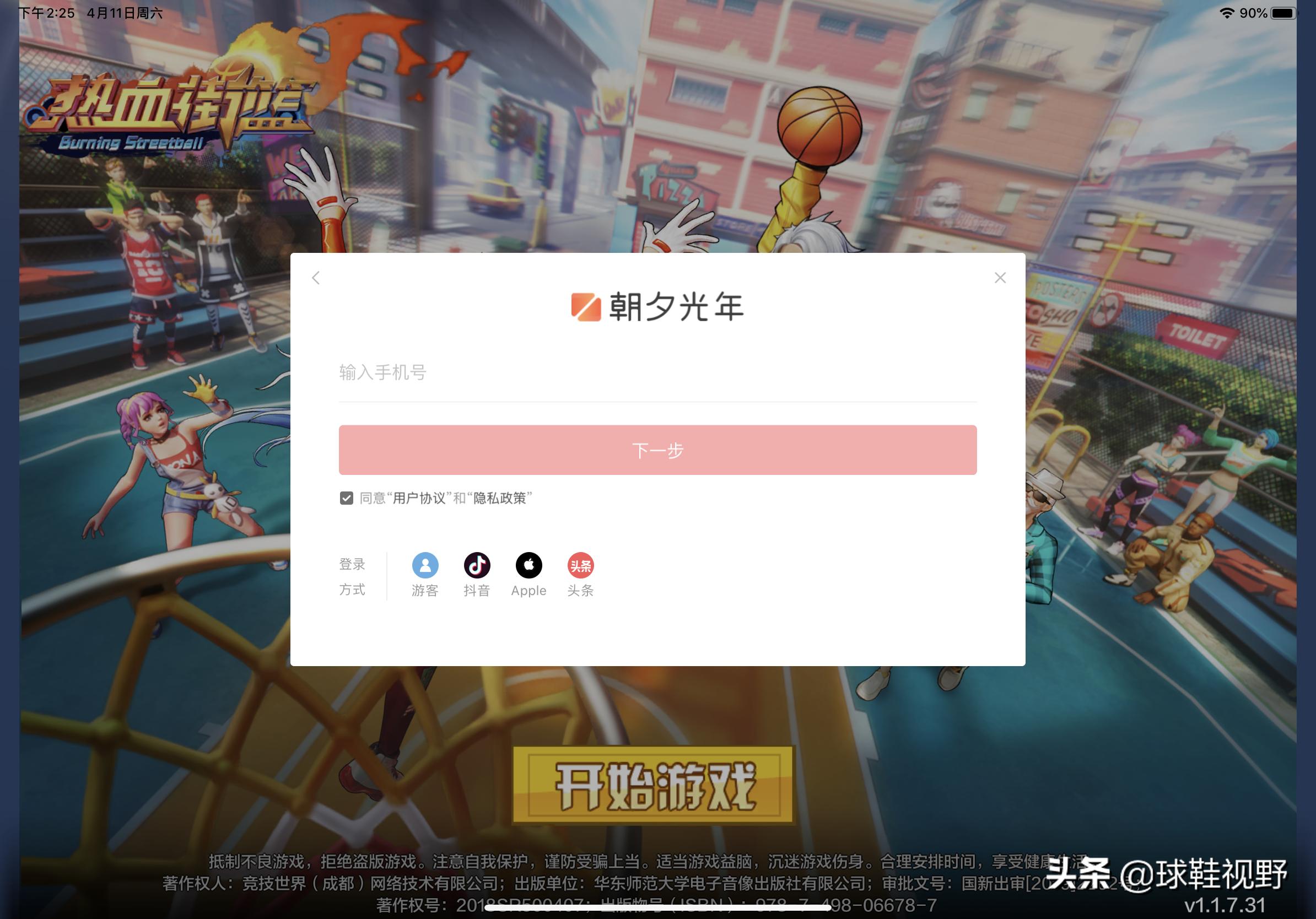篮球手游推荐热血街篮,有什么热血街篮还好玩的篮球游戏