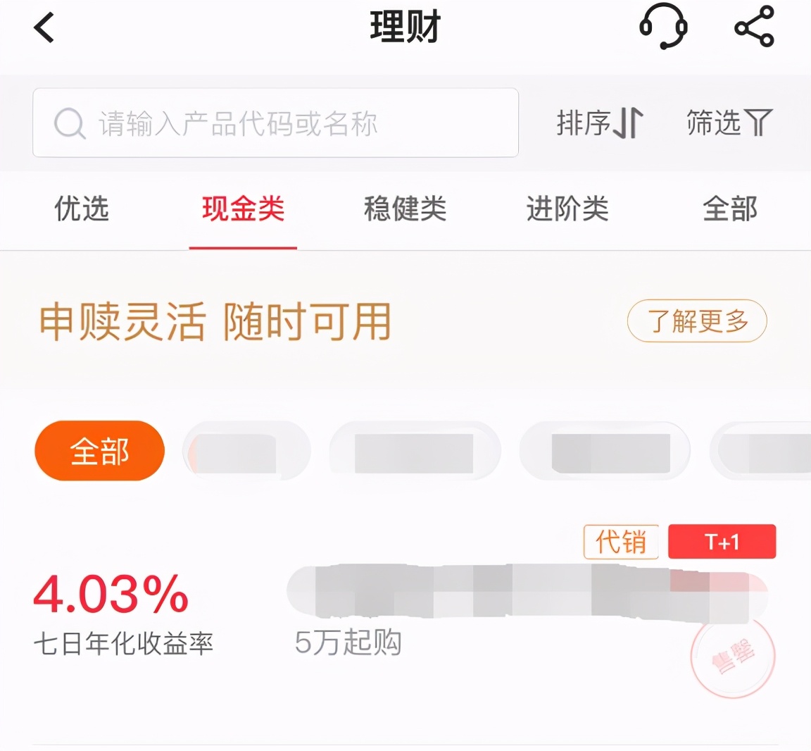 小白理财第24天收益如何,七日理财年化率1.955收益怎么算