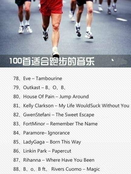 跑步歌曲40首中文劲爆,跑步必听的超燃歌曲歌名