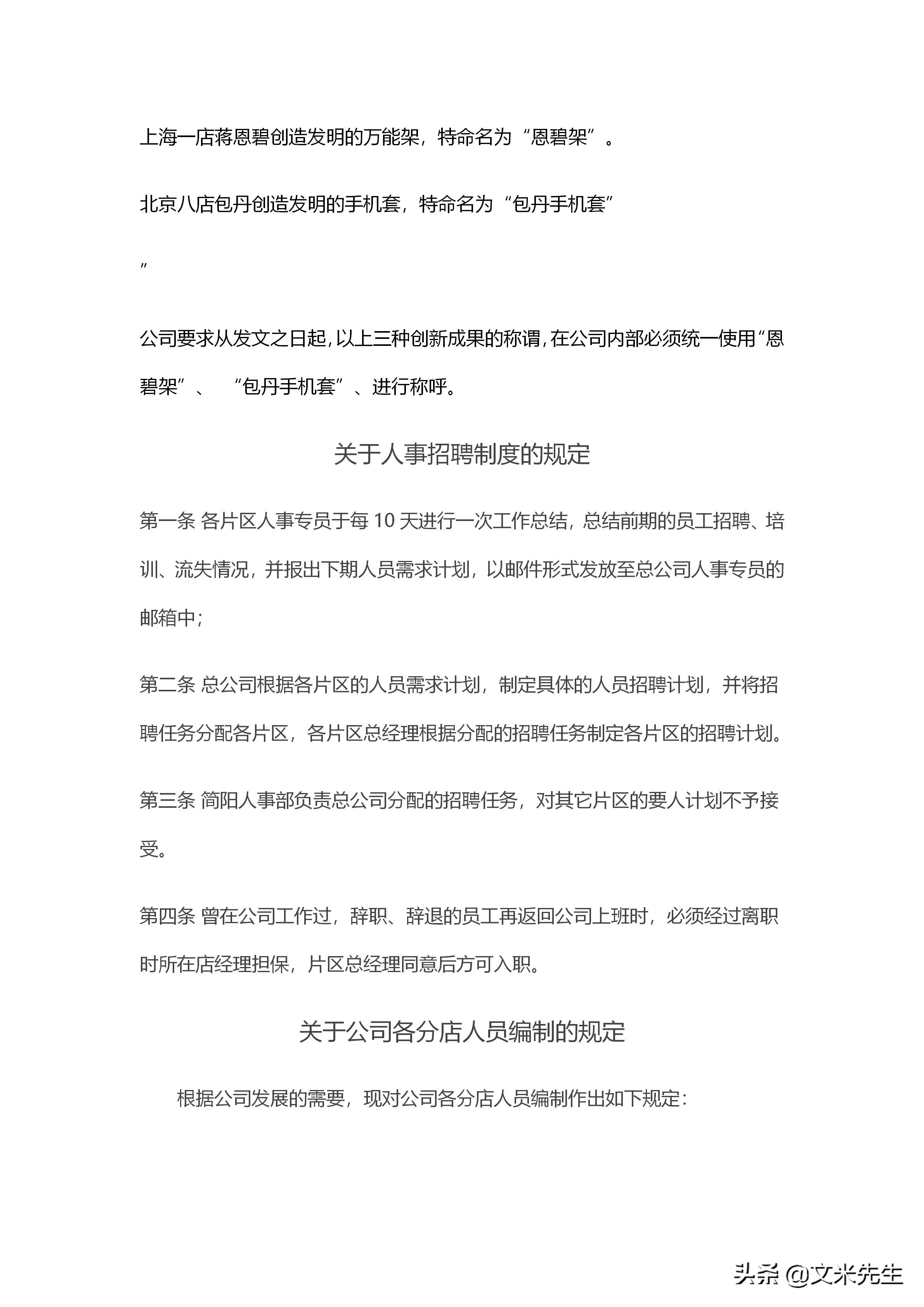 海底捞怎么培养管理人员,海底捞如何管理服务人员的视频