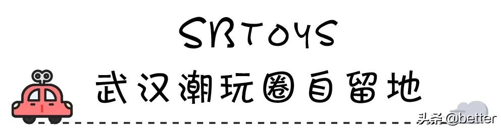 逛完玩具店,逛了一圈儿童玩具市场