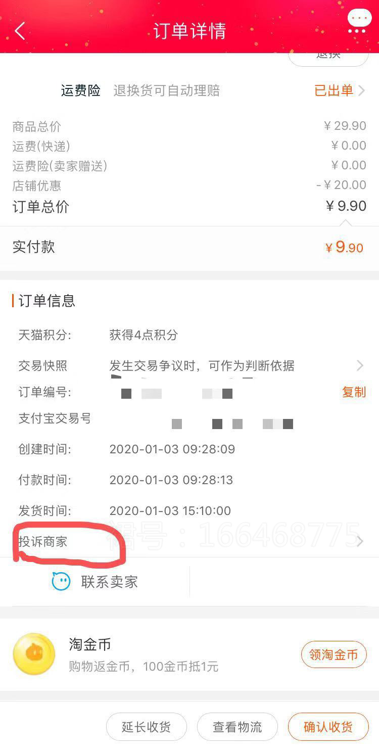 优惠券的漏洞,优惠券漏洞