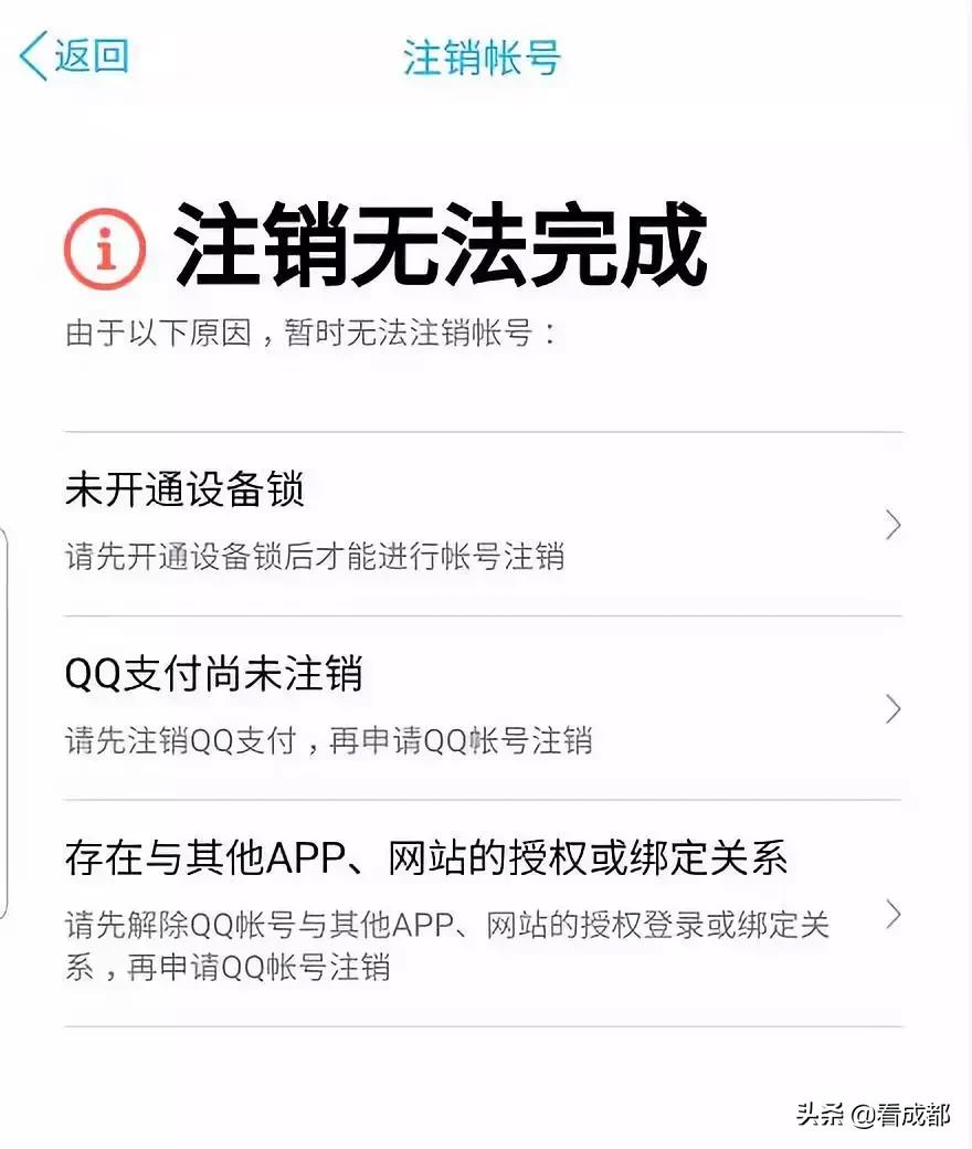 QQ注销功能上线！但第一批尝试的人已经放弃了…