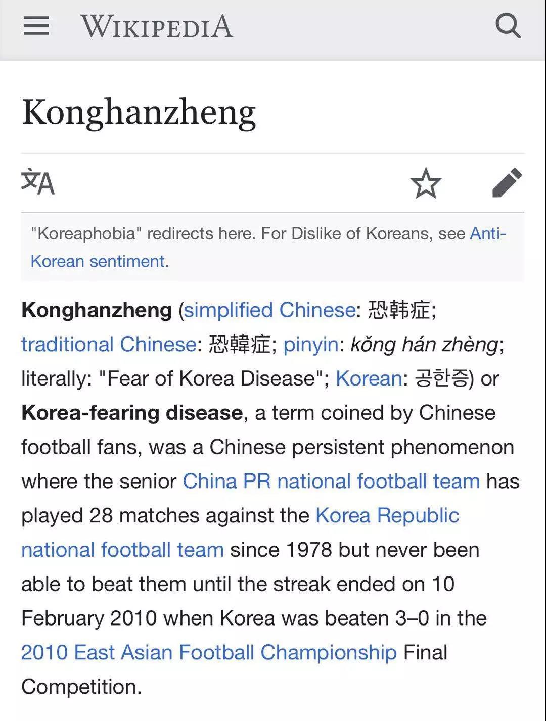 中韩足球以往比分,中韩足球经典时刻