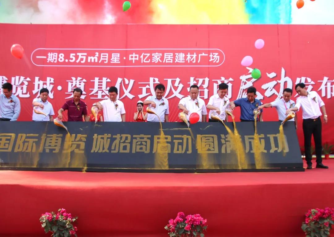 山东高唐中亿博览城,万众瞩目盛大开业