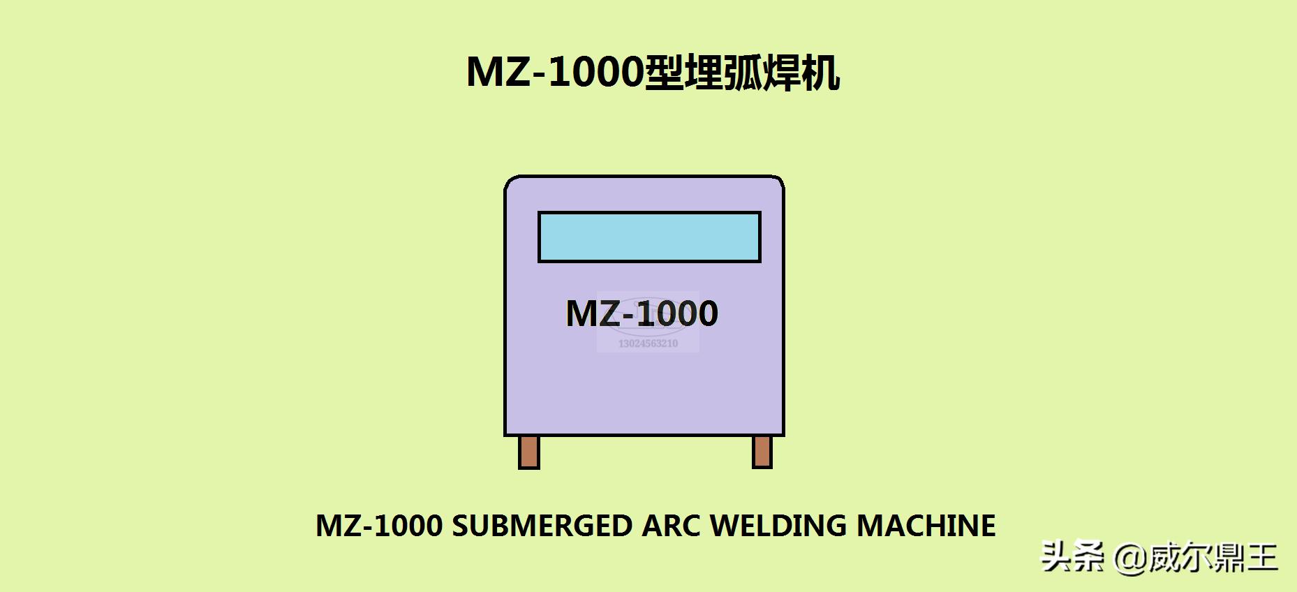 mz1000埋弧焊机的升降原理,mz逆变式自动埋弧焊机系列介绍