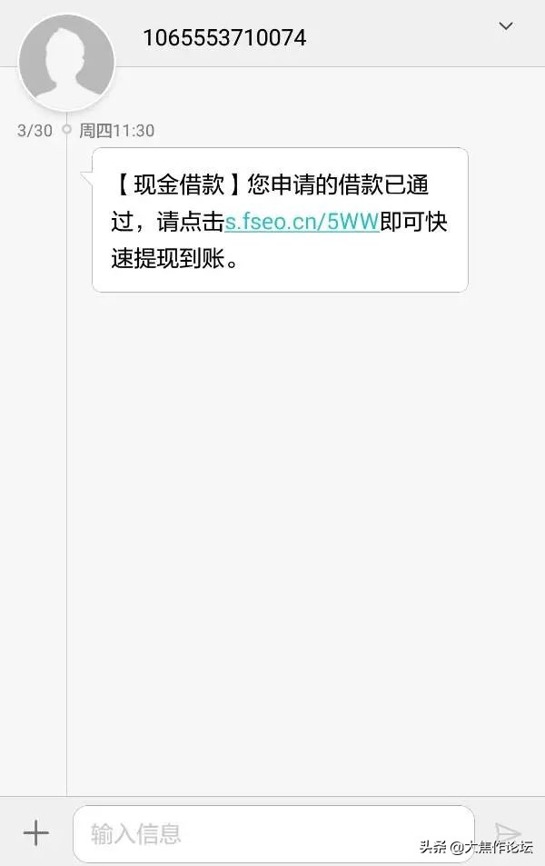 焦作人注意，*款贷**诈骗真实聊天记录曝光，长点心吧