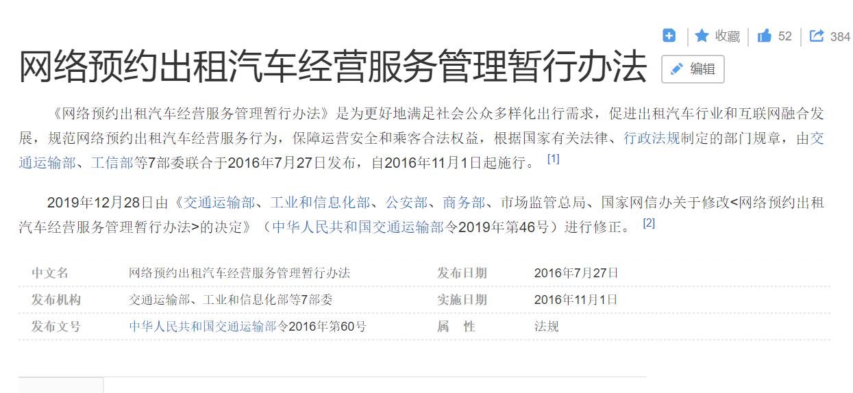 网约车合规合法有哪些条件和优势,跑网约车合规还是不合规