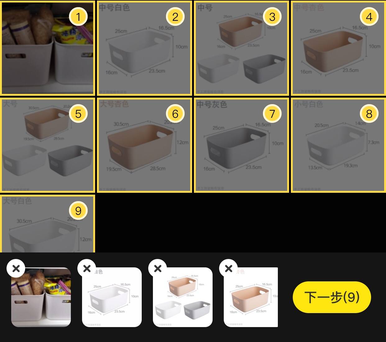 商品组合上架技巧有哪些,如何上架商品更快卖出去