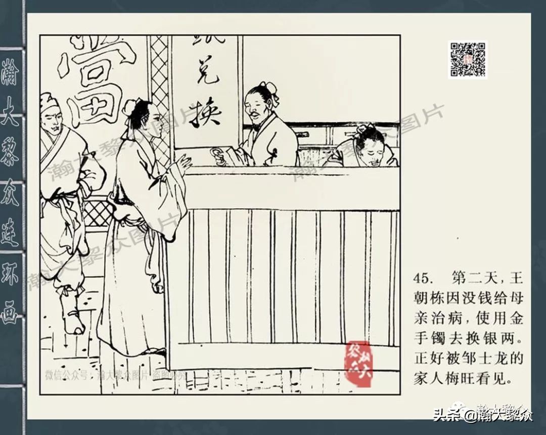 包公审案连环画河南全套,四大公案连环画全集