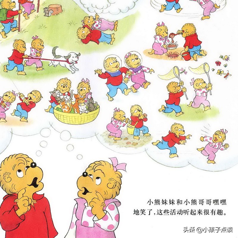 儿童故事绘本童声,儿童绘本故事小浣熊