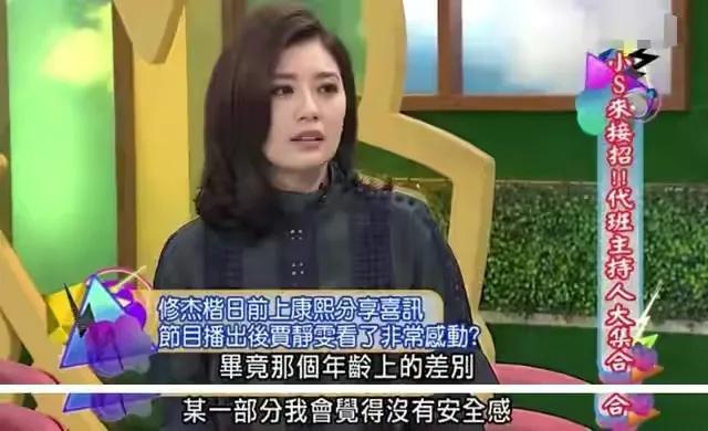 贾静雯颜值巅峰至尊红颜,至尊红颜贾静雯综艺