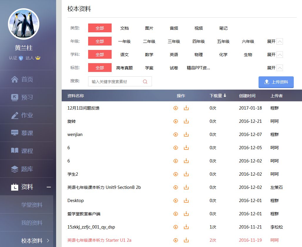 离校不离教停课不停学小结,离校不离教表怎么填