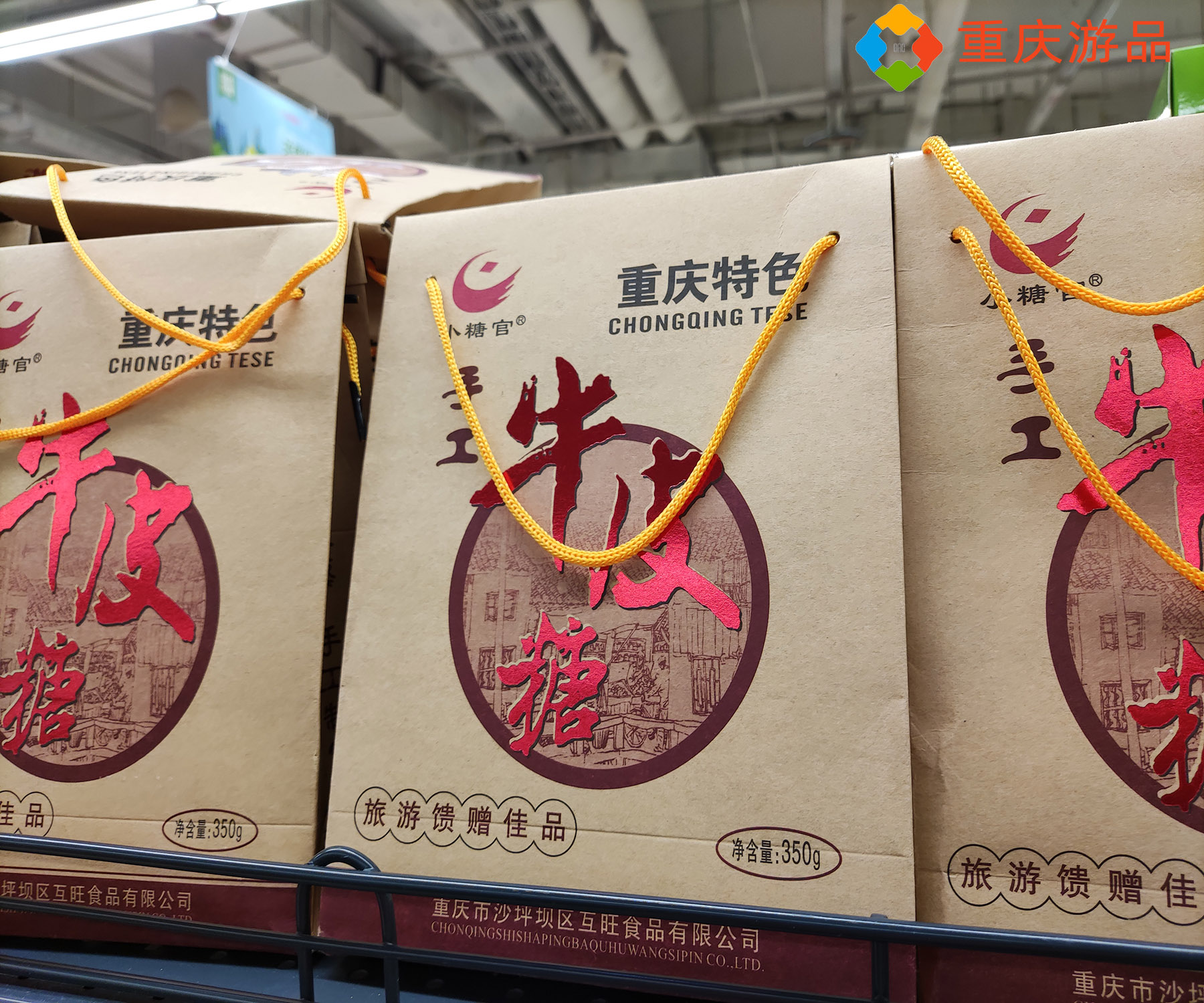 重庆特产八大件,重庆买特产去哪又正宗又便宜