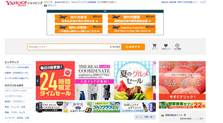 初来日本去哪里买生活用品划算,刚去日本买家电