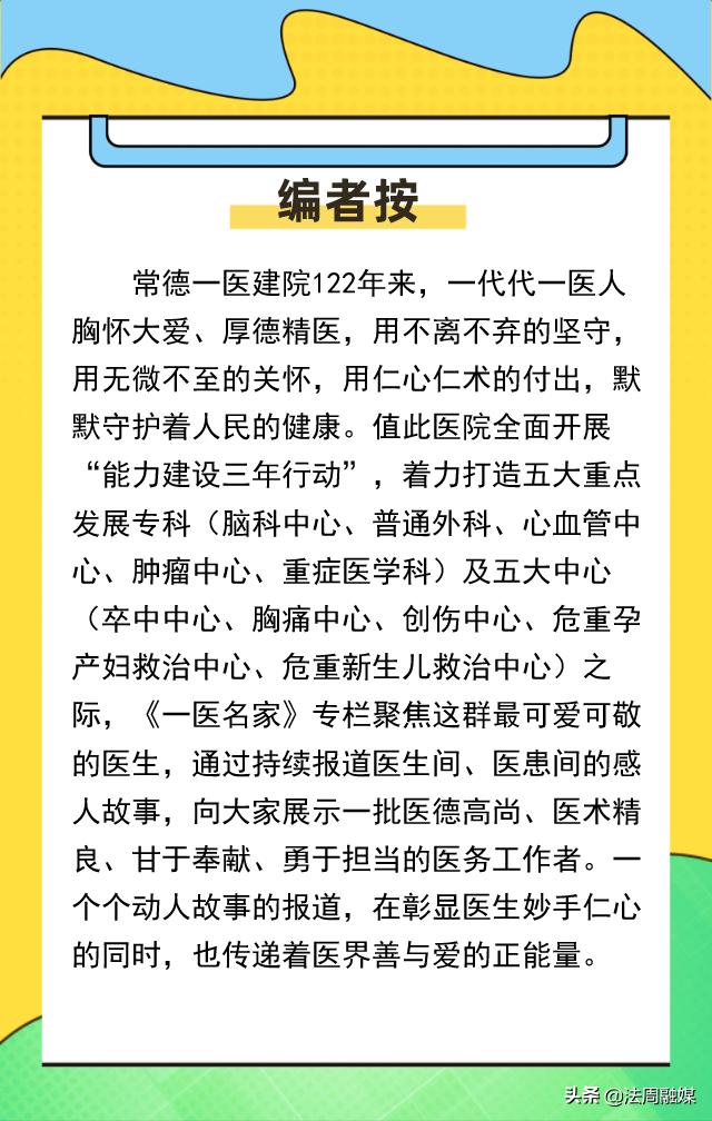 常德第一人民医院普外科刘海军,常德第一人民医院刘海军