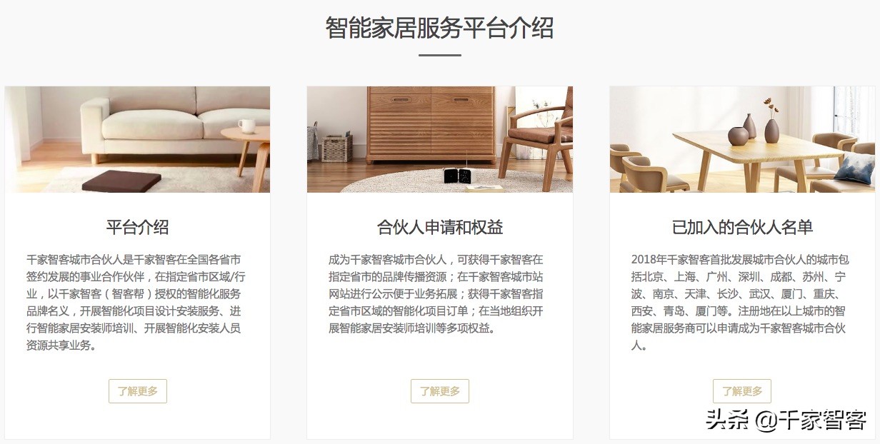 有关智能家居最新问答,智能家居趣味杂谈视频