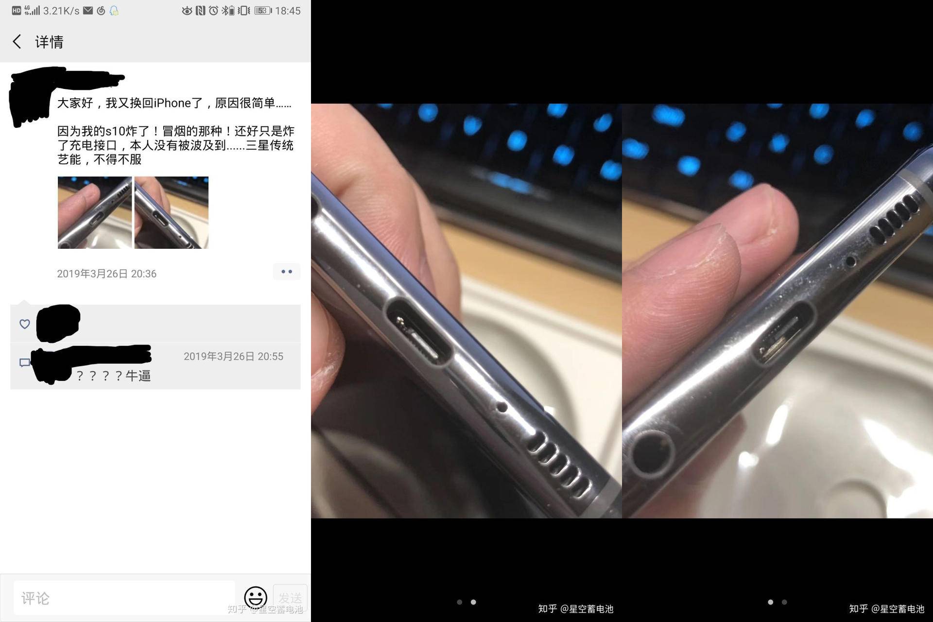 三星s10爆屏漏液,三星s10发烫厉害怎么解决