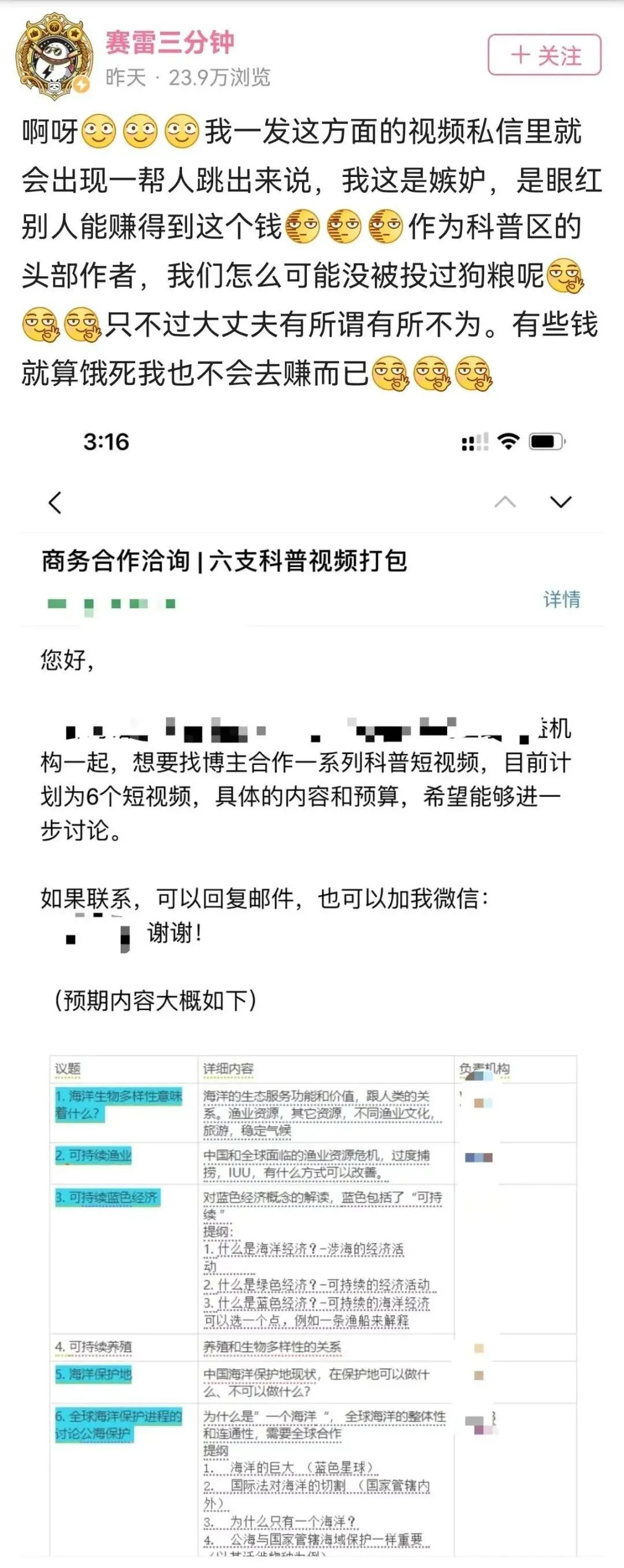 这场“内鬼”风波，到底打了谁的脸？