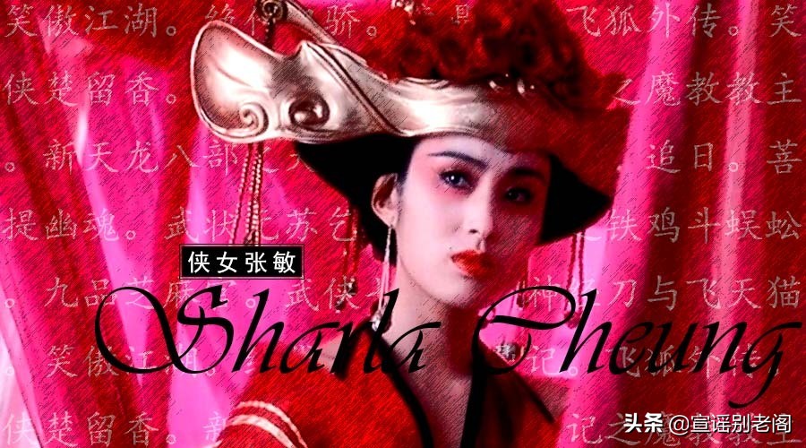 仅有一个赵敏回眸惊艳半生，那是远远不够的