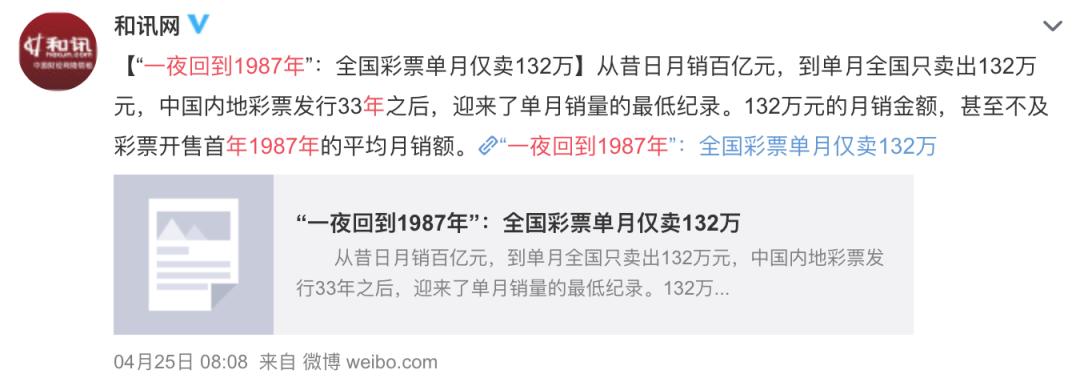 彩票分析师真的很准吗,彩票一夜回到解放前