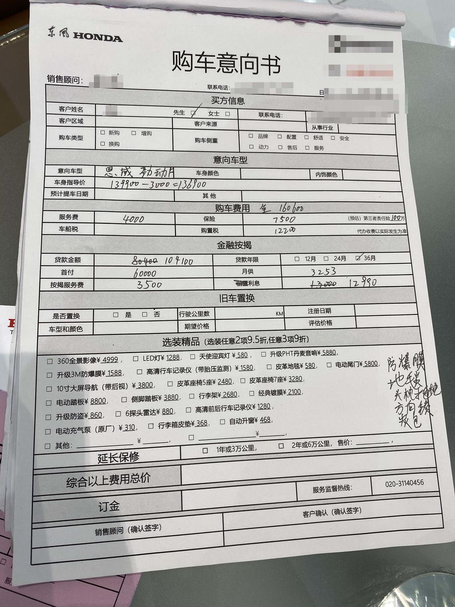 最新款本田思域高配3厢车落地价,2022款本田思域1.5t落地价多少钱