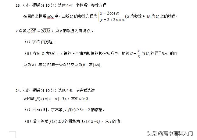 2021全国高考数学新课标1卷第八题,2011年高考数学新课标卷