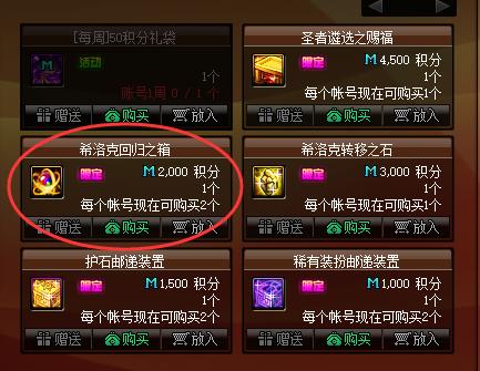 dnf积分商城100点券多少积分,dnf五一积分商城怎么获得1500积分