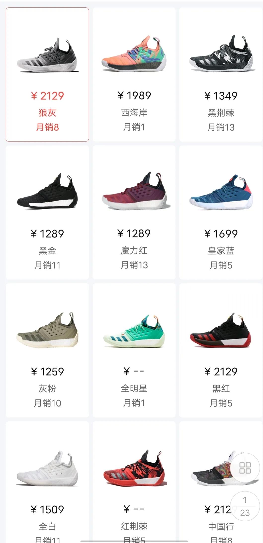 哈登2有多好穿,哈登2代脚感如何